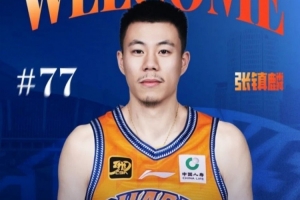 盧偉：張鎮麟經驗豐富&只是需要時間合練 今年目標是后面的季后賽