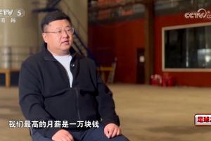 長春喜都高層：隊內月薪最高一萬，有三千到八千的，還有沒工資的