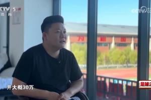 長春喜都高層：曾有隊開30萬踢假球，18歲小孩有想法我們跟他解約