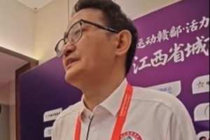 贛超半決賽賽后炮轟裁判，江西省足協(xié)副主席、九江隊領隊被處罰