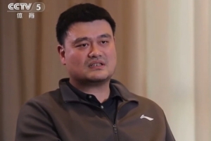 姚明回顧19年世界杯失利：當時就是在想下一步做什么 后面怎么辦