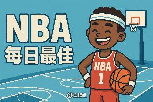 【直播吧評選】10月31日NBA最佳球員