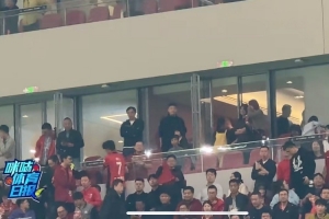 心系球隊(duì)！王燊超世界波破門時(shí)，鏡頭拍到武磊在看臺(tái)觀戰(zhàn)比賽