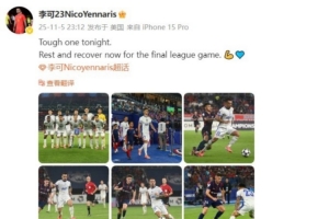 李可社媒分享比賽照片：現(xiàn)在要好好休息恢復，備戰(zhàn)最后一場聯(lián)賽。