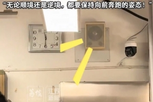 體育精神在校園回蕩！泰州一中學將“蘇超”解說金句設為課間鈴聲