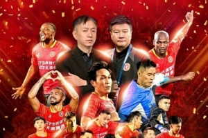 祝賀遼寧鐵人足球俱樂部和重慶銅梁龍足球俱樂部沖超成功??