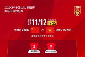 解說袁甲談U22國足首發：得有6個后衛了，覺得這陣容進球太難了