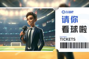 小吧請你看熊貓杯中韓戰??明晚U22國足戰韓國，快來互動贏球票