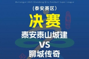 魯媒：魯超決賽次回合門票早已售罄，建議球迷盡早檢票入場