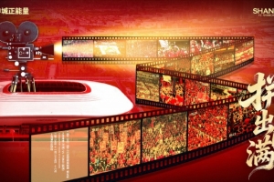 【賽前海報(bào)】拼出圓滿！亞冠精英聯(lián)賽第5輪，上海海港vs首爾FC