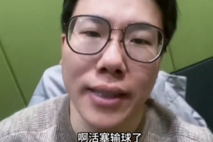 解說：活塞全隊回去練三分吧 綠軍典型用三分投死了對手