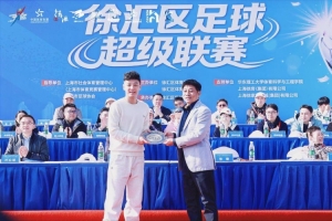 東方網(wǎng)：徐匯區(qū)足球超級聯(lián)賽周六開賽，武磊受邀出席開幕式