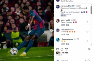 精確制導送助攻，拉什福德社媒曬照：拿下歐冠主場勝利！