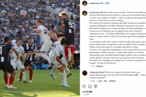 拉莫斯社媒告別蒙特雷：34場打進8球，我會永遠懷念這段職業生涯