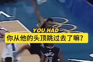 卡特談世紀之扣：扣完我就慶祝，比完賽才知道我越過了防守球員！